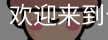 公赌船jcjc710